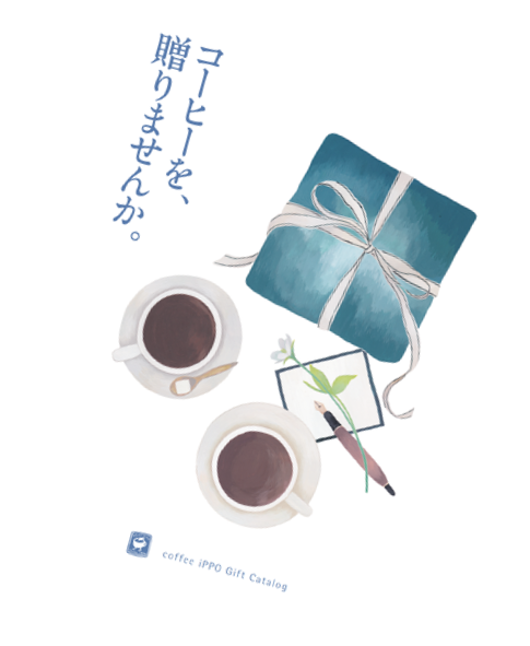 coffee iPPO Gift Catalog